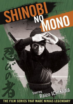Shinobi no Mono